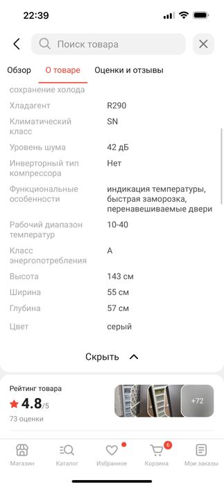 Морозильник AVA почти новый