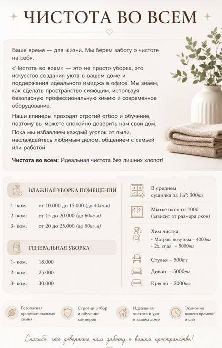Уборка помещений ,квартир,офисов.