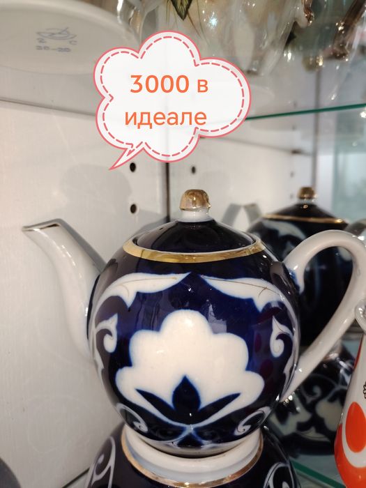 Посуда для дома!