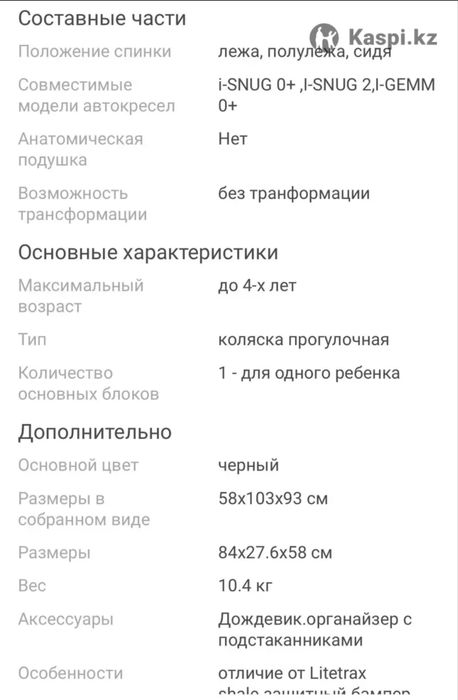 Продам коляску Joie