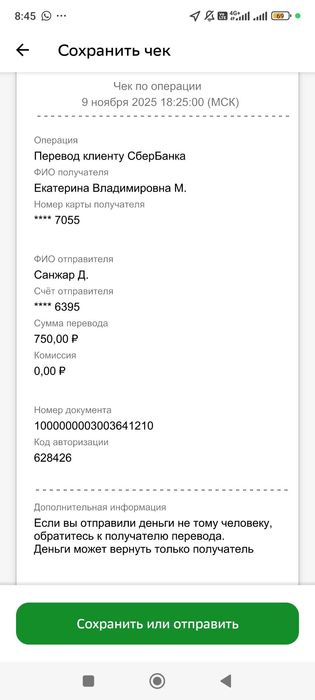 Глушители Ява 638 состояние хороший