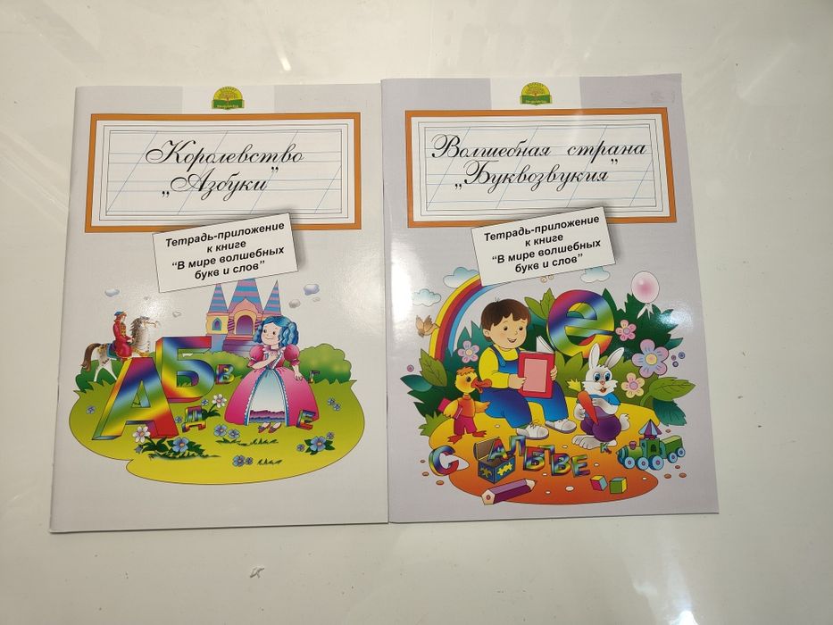 Продам рабочие тетради Шугыла кiтап 5+