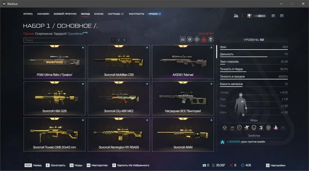 Уникальный аккаунт Warface/Варфейс