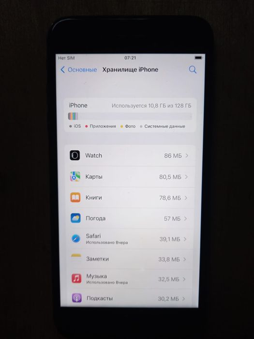 iPhone 7 Plus ёмкость 128 GB