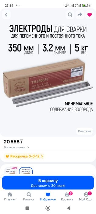 Продам электроды BRIDGE E7018 можно обмен строиматериалы инструменты