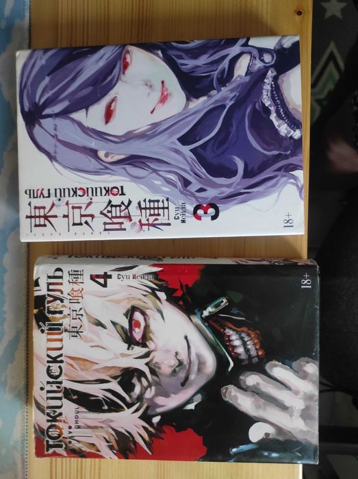 Манга Токийский гуль том 3,4 Ч/Б