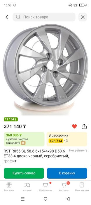 Диски шины  СИЛЬВЕРЫ R15