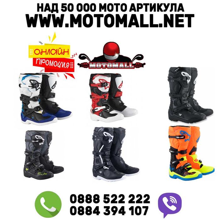 Мотокрос ботуши ALPINESTARS TECH 5