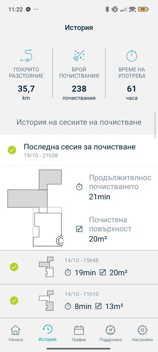 Прахосмукачка робот Rowenta X-Plorer Serie 120 AI RR7877WH