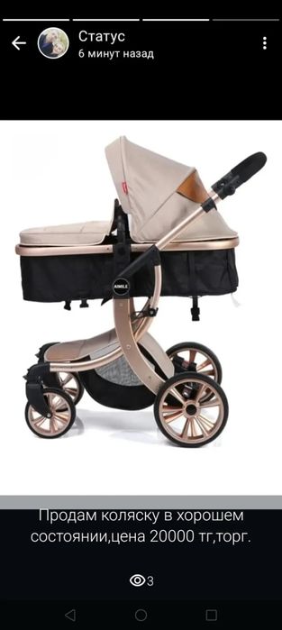 Продам коляску ...