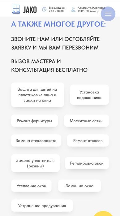 Замена резинки уплотнителей Ремонт окон Регулировка Механизма