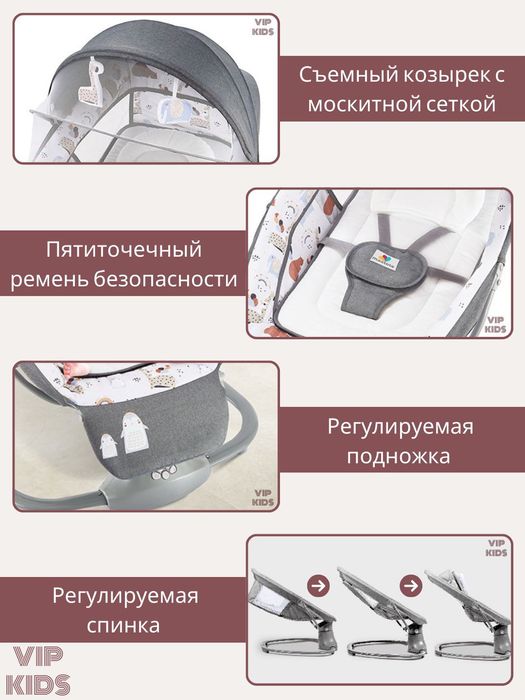 Продается б/у электронная люлька в отл состоянии