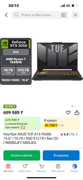 Ноутбук asus tuf gaming a15