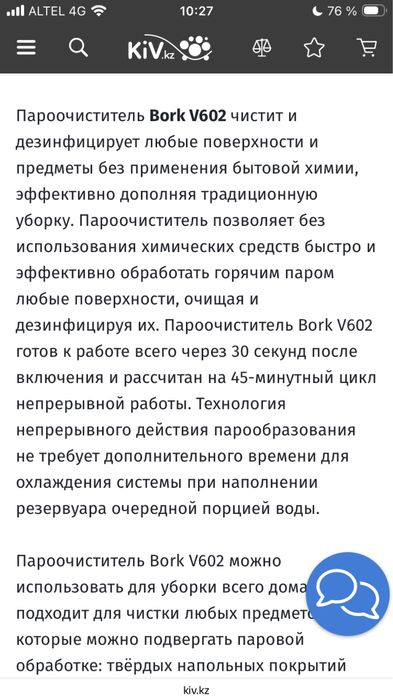 Продается пылесос Bork v 602