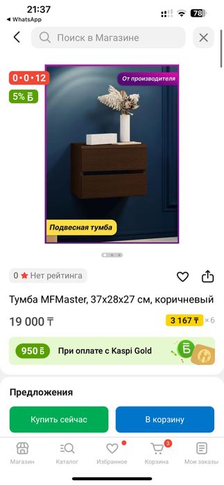 Прикроватная тумбочка