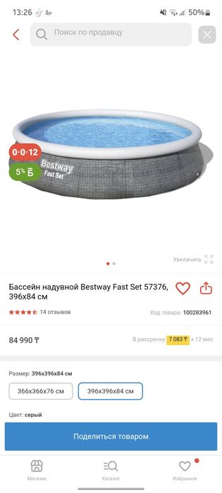 Бассейн надувной большой