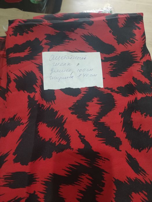 Ткань разная отрезы