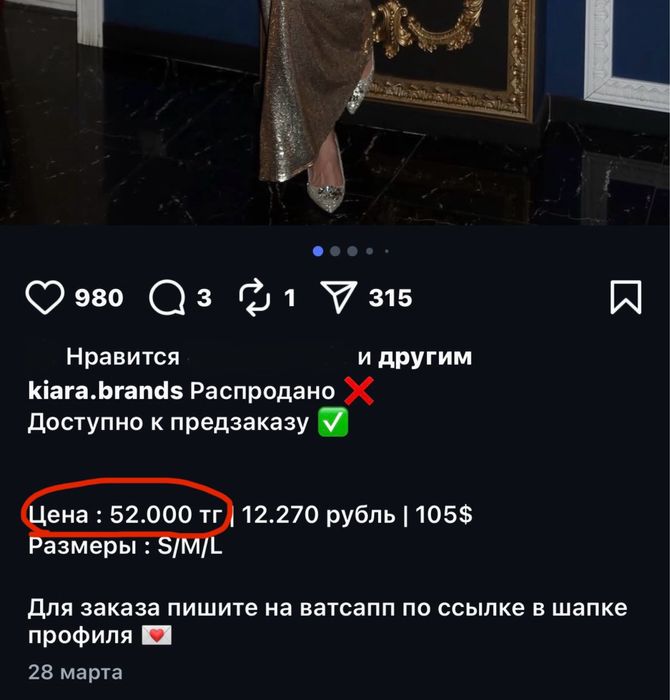 Золотистое платье(kiara brand)