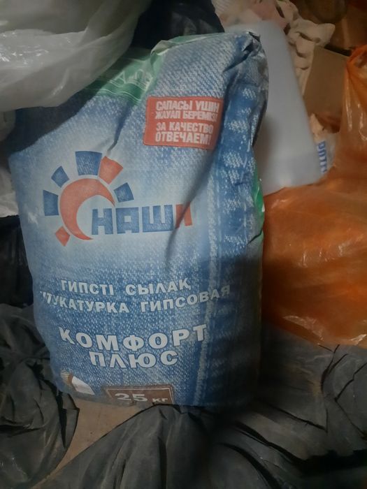 Гипсовая штукатурка