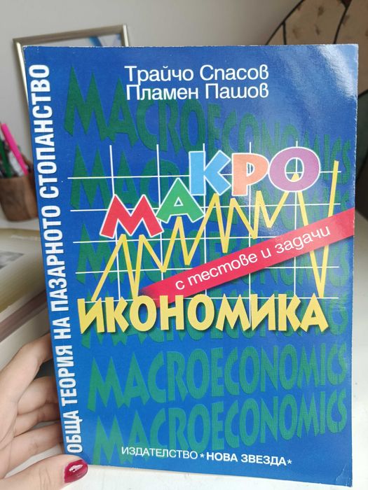 Учебници за 11 клас по профилирани предмети