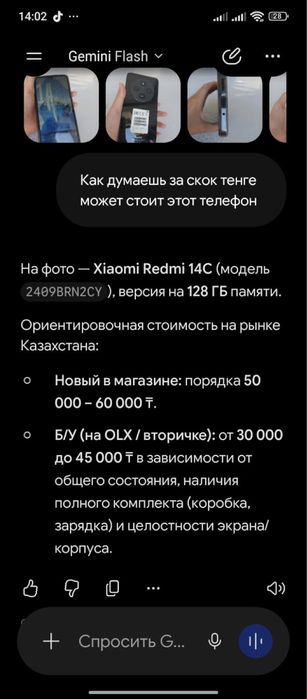 Интересует только айфон