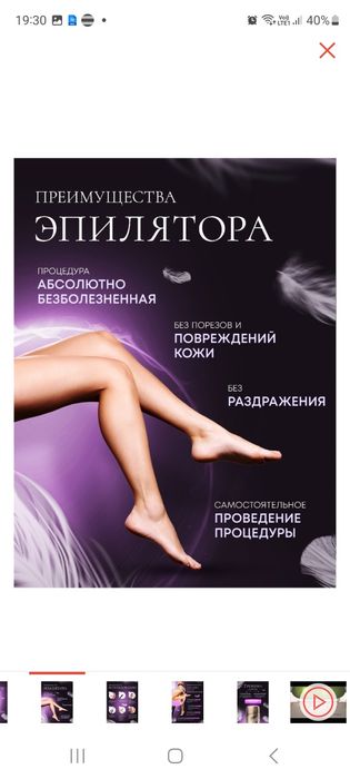 Продам лазерный эпилятор. Новые