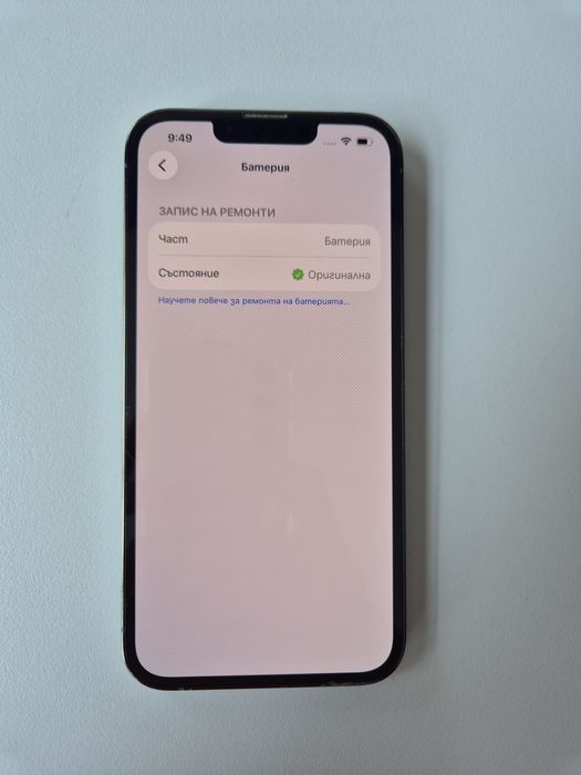 Продавам Iphone 13 Pro 256ГБ
