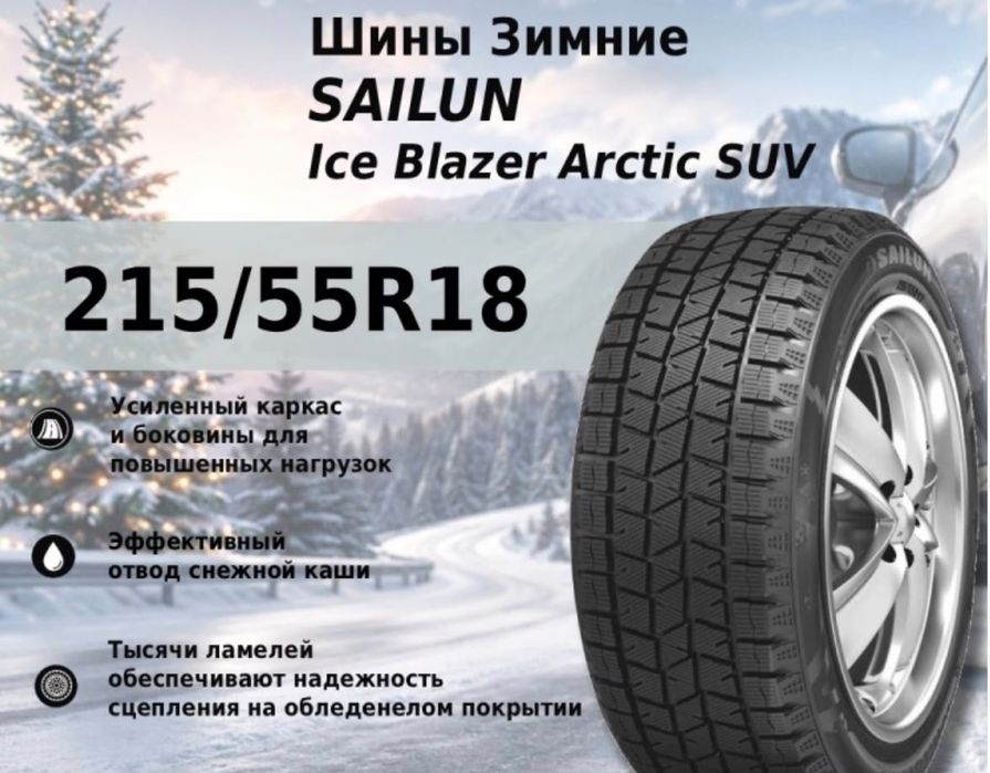 Зимние автошины комплект