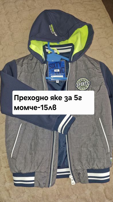 Якета за момчета 104р