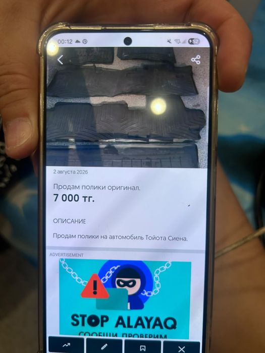 Продам полики.На автомобиль