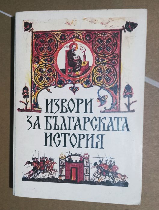 Книги различни жанрове