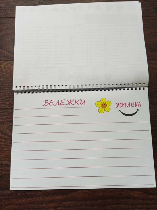 Красив работен Планер, органайзер 2026г