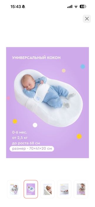 Продам матрас кокон