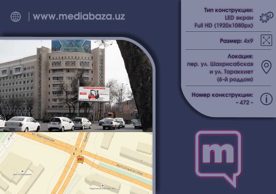 Реклама на лед экранах Ташкента | LED Ekranlarda reklama | LD-7