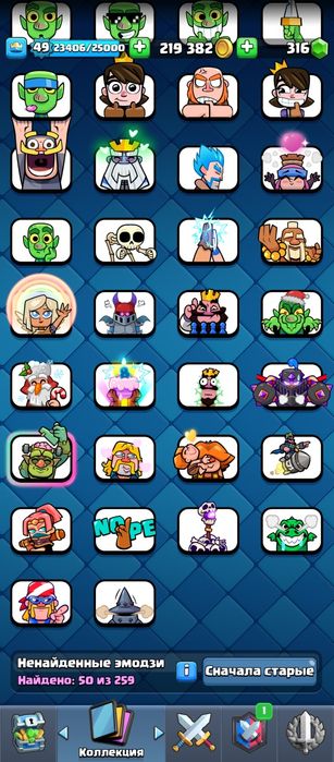 Аккаунт клеш рояль