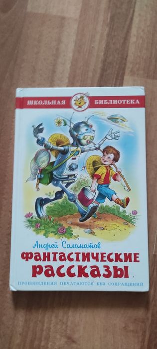 Детские  книги для школьного возраста