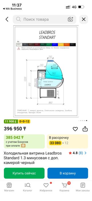 Продается холодильник