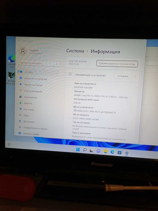 Геймърски Компютър