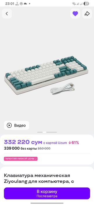 Full Komplekt Kompyuter: Keys, Monitor, Mexanicheskiy Kalaviatura