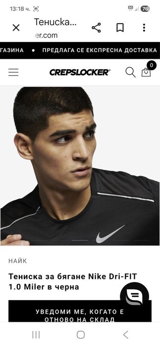 Nike Dry Fit-Ориг. Тениска