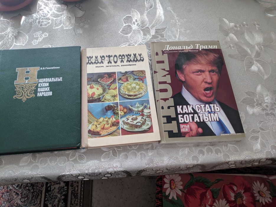 Продам книги кулинарные и Т .Д