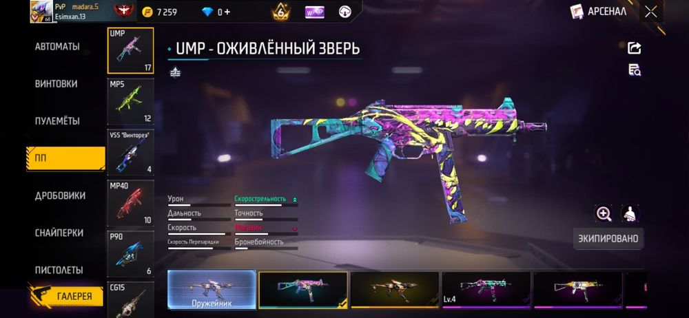 Продаю ак фф штаны ангела