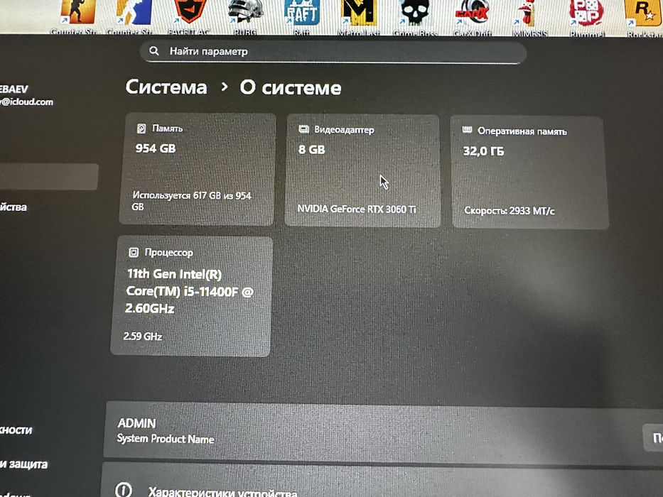 Продам игравой комп !!