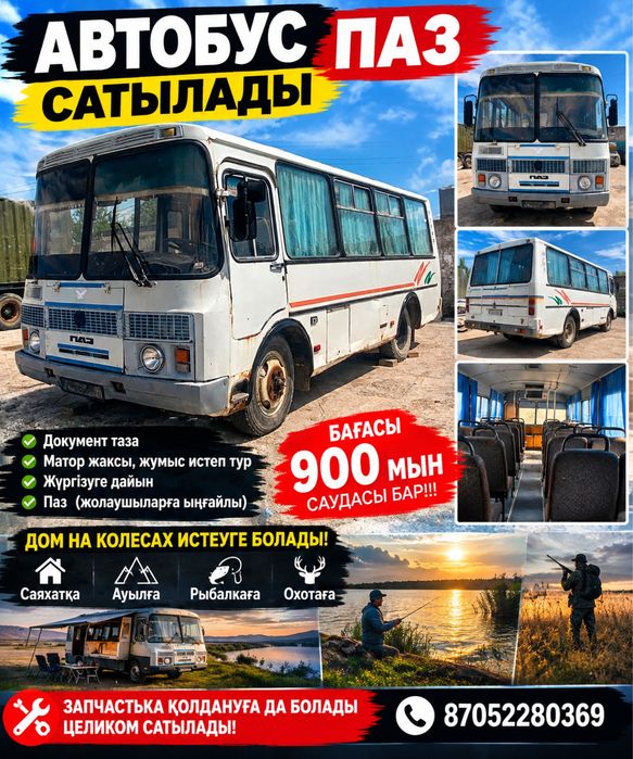 Автобус паз пазик на ходу
