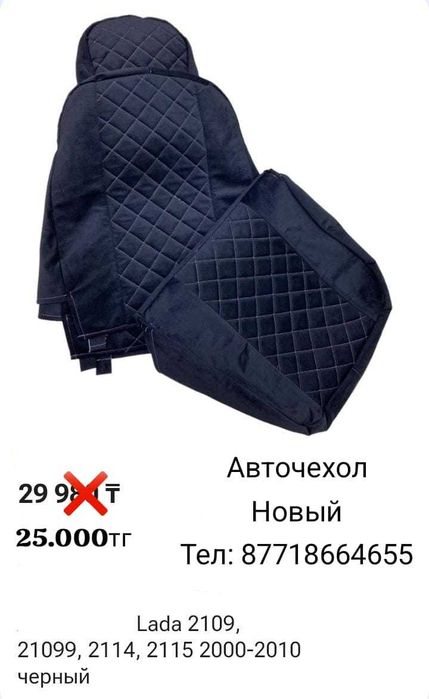 чехлы на сиденья
