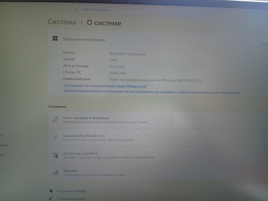 Noutbuk ECHIPS Atlant