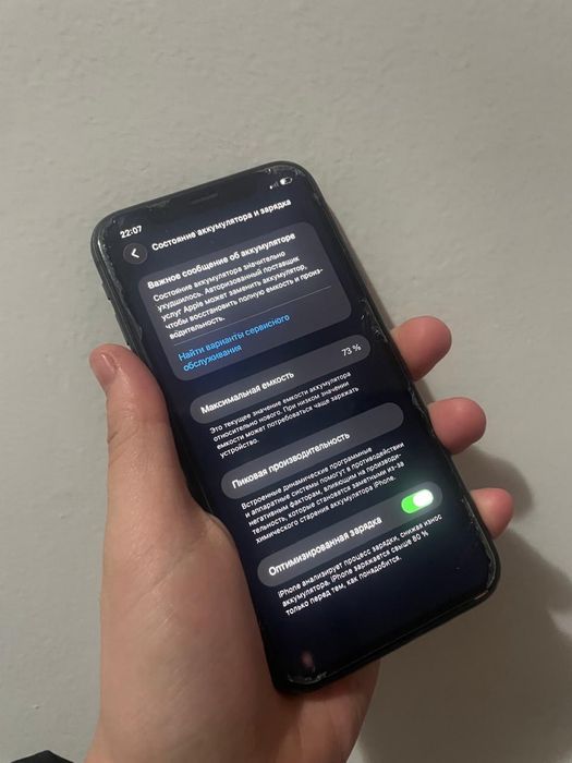Айфон 11 128гб  73 акм