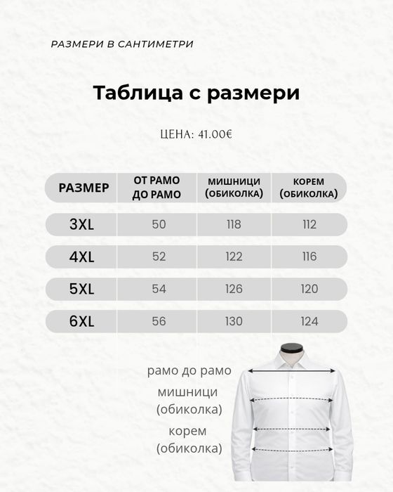 Мъжки ленени ризи