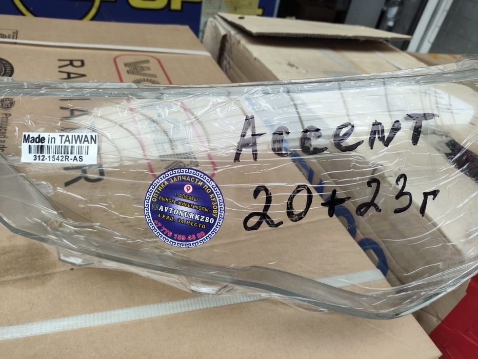 Акцент стекло фара 20+