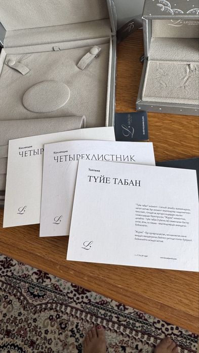 Футляры Laurosh оригинал